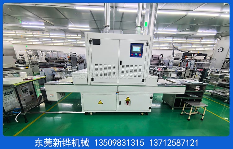 传送式UV固化机